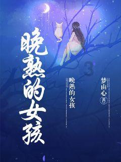香蜜沉沉烬如霜装扮
